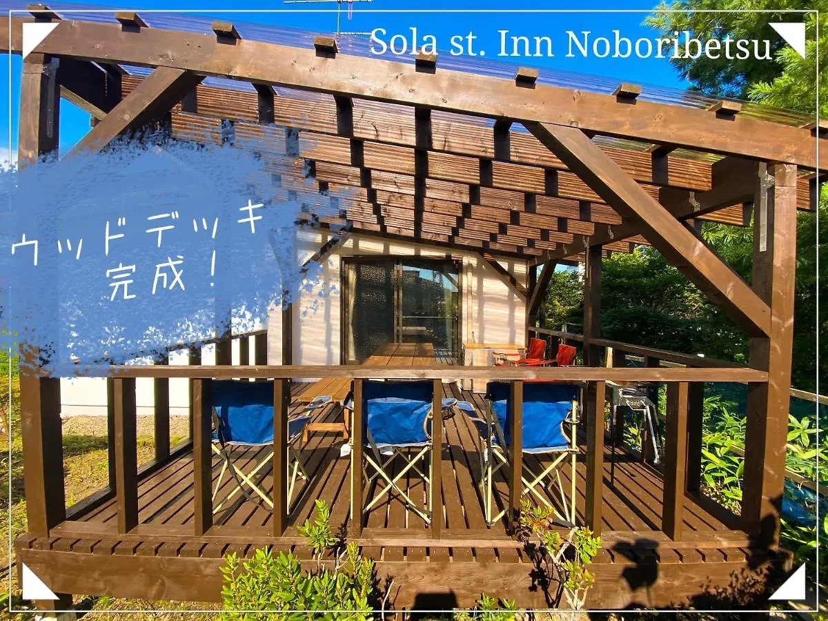 Sola St Inn Noboribetsu 2Min Walk From Noboribetsu Station
